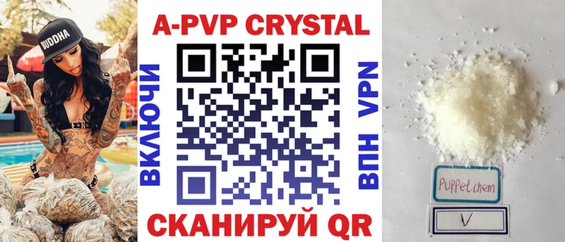 Alpha-PVP Crystall  сколько стоит  Зерноград 