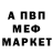 Метадон белоснежный Andrew Istomin