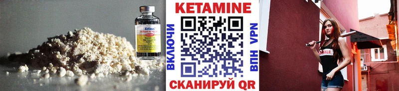 КЕТАМИН ketamine  Зерноград 