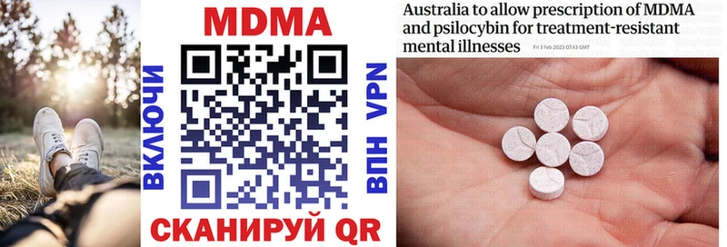MDMA молли  Зерноград 