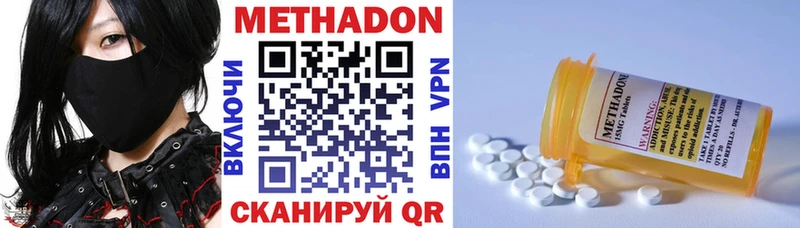 Метадон белоснежный  Зерноград 