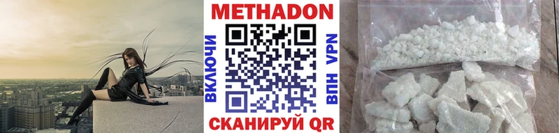 МЕТАДОН белоснежный Зерноград