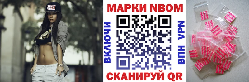Марки 25I-NBOMe 1,5мг  Зерноград 