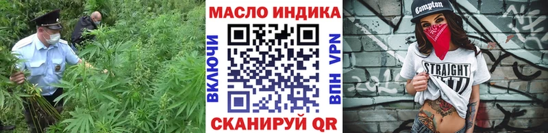 Дистиллят ТГК гашишное масло  купить наркотики сайты  Зерноград 